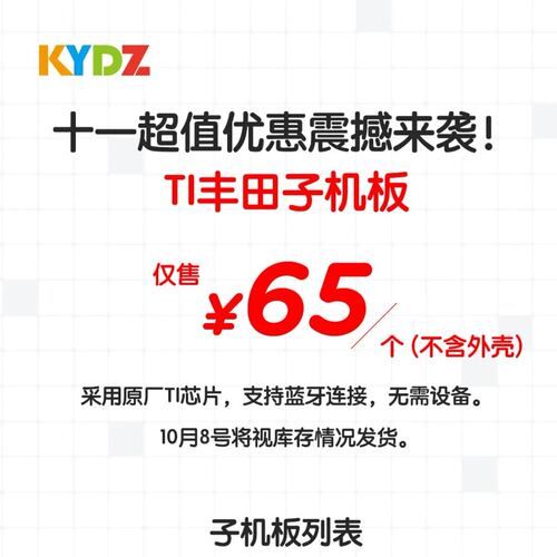 KYDZ智能卡子机-丰田8A款/板子适用丰田智能卡子机 KYDZ生成钥匙