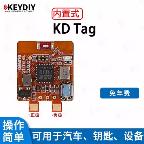 KD汽车钥匙防丢器物件查询功能