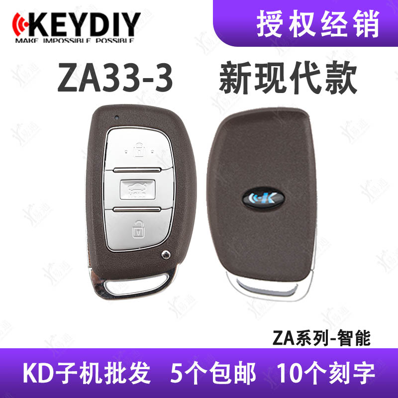 KDZA33-3键新现代款智能子机