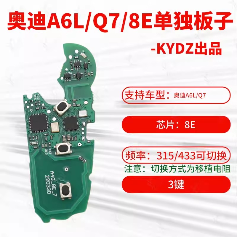 适用奥迪Q7A6L折叠遥控