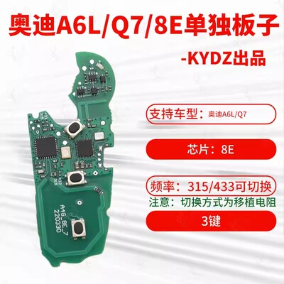 适用奥迪Q7A6L折叠遥控
