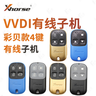 Xhorse 金色上下键锁开键遥控钥匙 VVDI彩贝有线子机黑色 蓝色