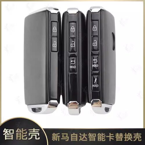 20款马自达昂克赛拉钥匙外壳