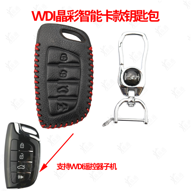 VVDI晶彩智能款遥控钥匙套