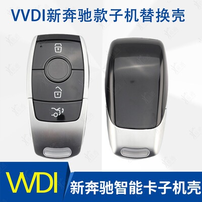 VVDI新奔驰智能卡子机换外壳