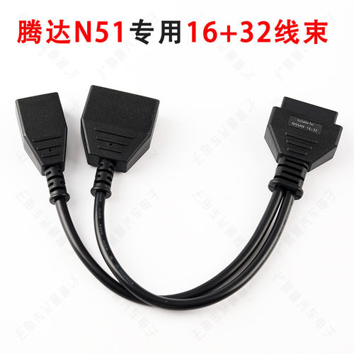腾达N51专用16+32线束