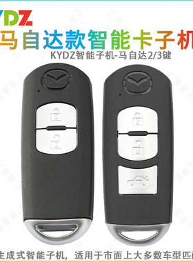 KYDZ适用马自达款智能卡子机  手持机生成款式2 3键遥控器钥匙
