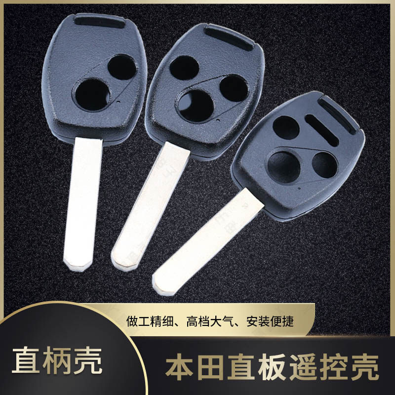 适用本田雅阁锋范飞度思域外壳