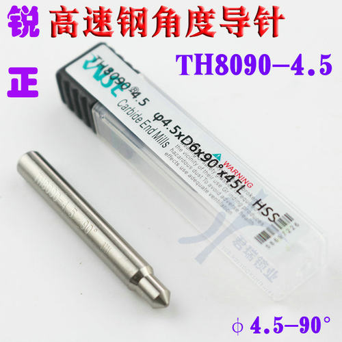 th8090-45锐正高速钢定位针角度
