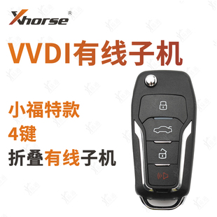 小福特款 VVDI 子机 Xhorse适用福特x VVDI小福特款 013款