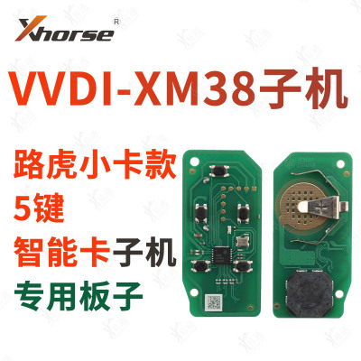 VVDIXM38路虎款通用型智能卡子机