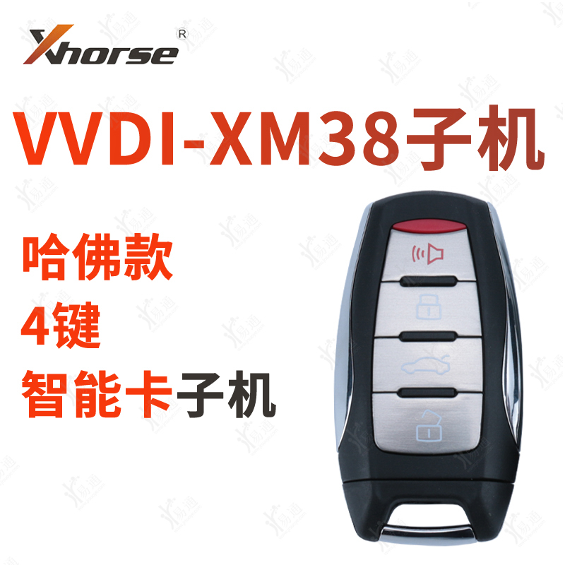 VVDI智能子机长城款XM38子机