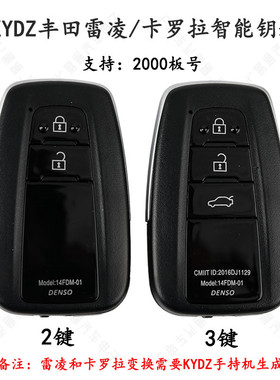 KYDZ适用新款丰田卡罗拉雷凌智能卡遥控器钥匙版号2000 4A芯片433
