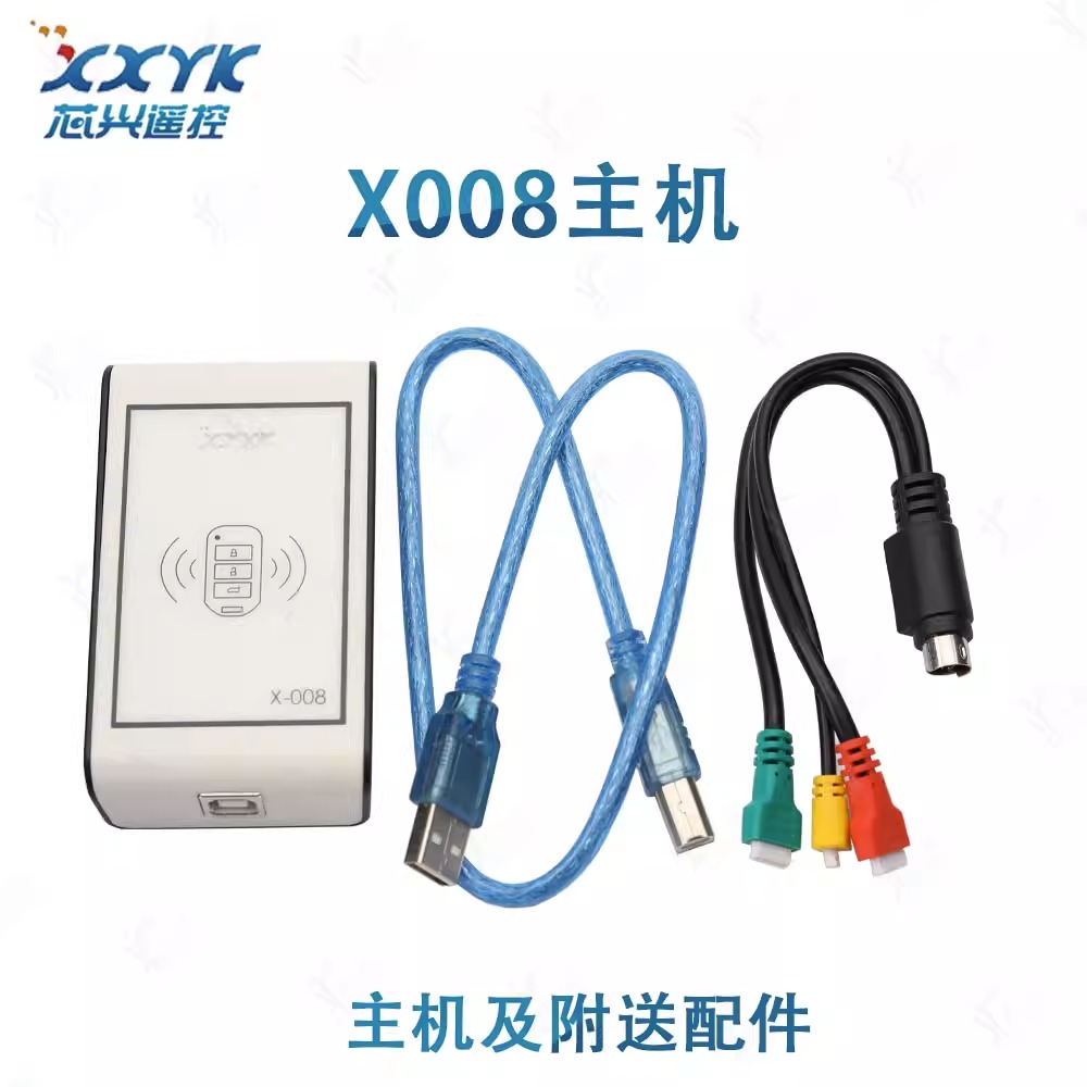 X008子机遥控器拷贝卷闸卷帘门电动车库翻板门汽车遥控器主机