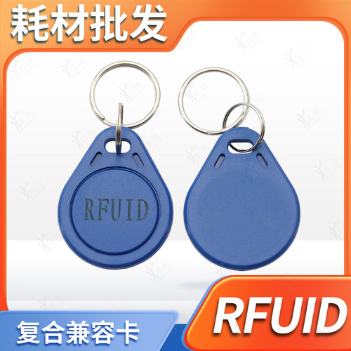 ic穿越防火墙卡RFUID复合卡
