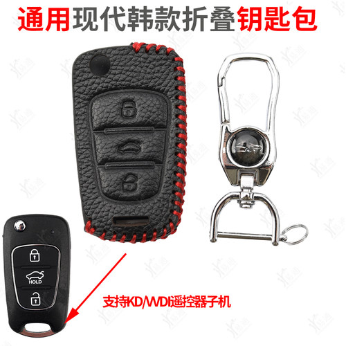 现代韩款折叠款钥匙包钥匙套