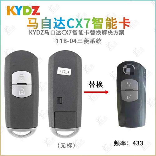 SKYDZ马自达CX7-433智能卡