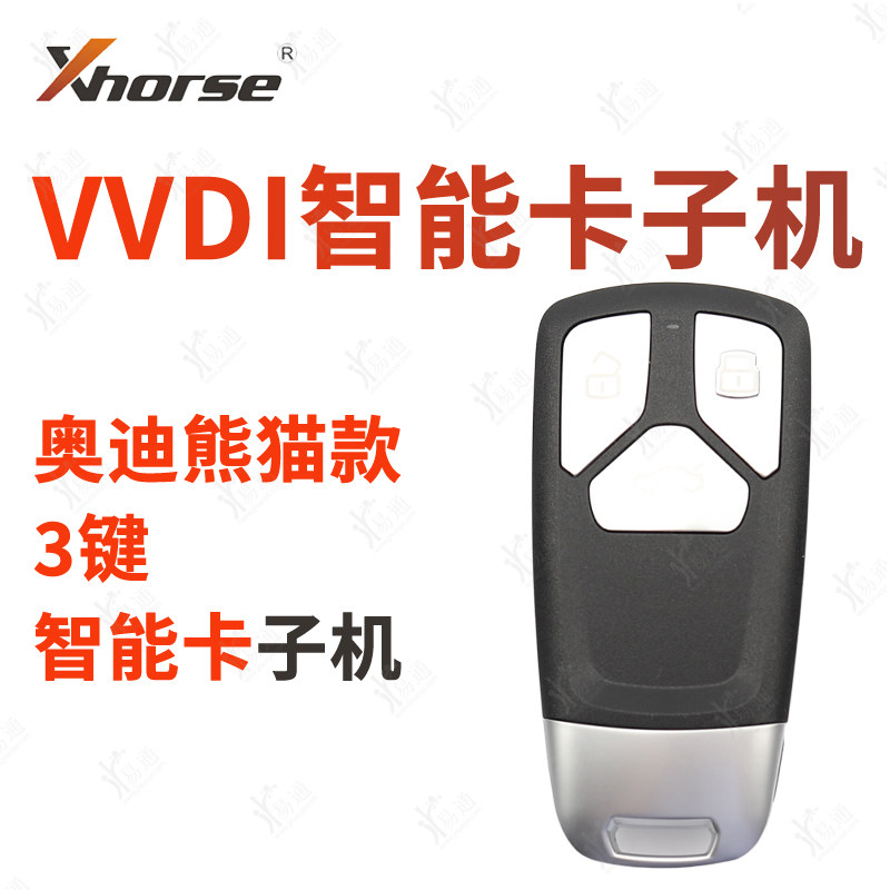 适用vvdi奥迪熊猫款3键智能卡子机云雀手持机max生成通用遥控钥匙