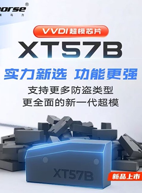 VVDI XT57B 二代超模芯片 支持MQB48 49 4A 5C 46 4D等等 多合一