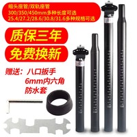 山地车座管25.4自行车坐管31.8死飞车铝合金坐杆28.6座管杆公路