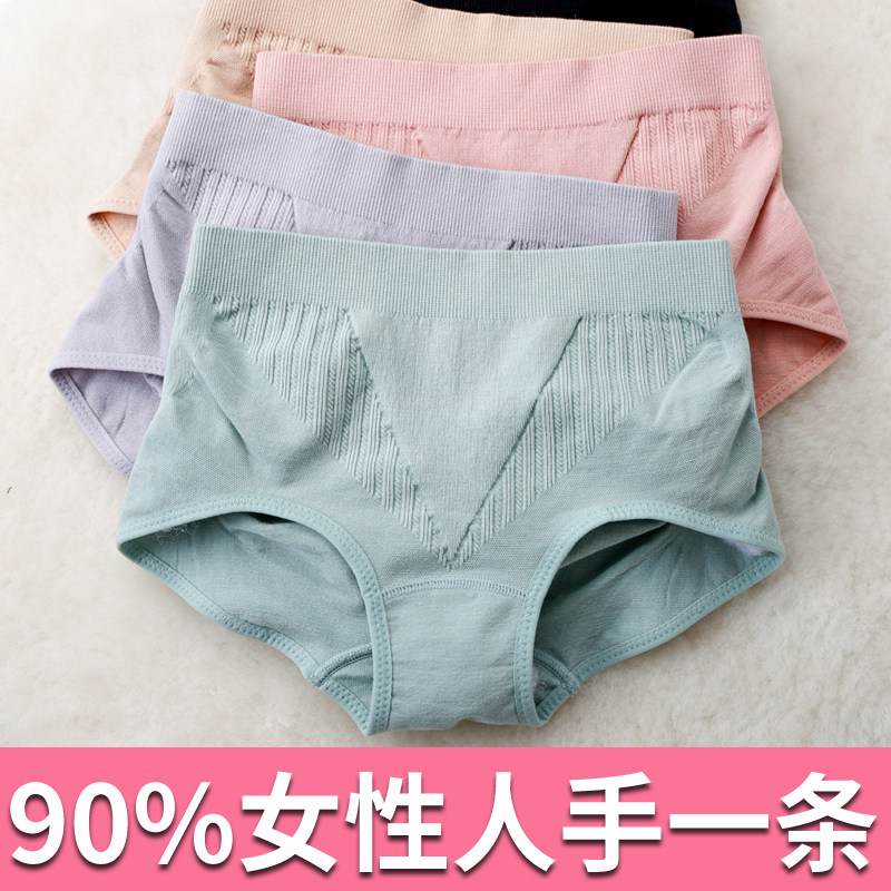 日本收腹提臀内裤女收小肚子塑形束腰塑身裤中腰产后束腹收腰纯棉,女士内衣/男士内衣/家居服,女三角裤,淘宝优惠券,粉丝福利购,淘宝优惠卷
