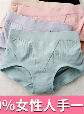 日本收腹提臀内裤女收小肚子塑形束腰塑身裤中腰产后束腹收腰纯棉