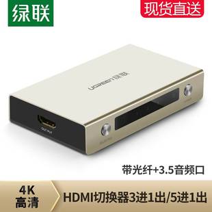 5进1出一分三4K主机电视显 .hdmi切换器三进一出带音频电脑3