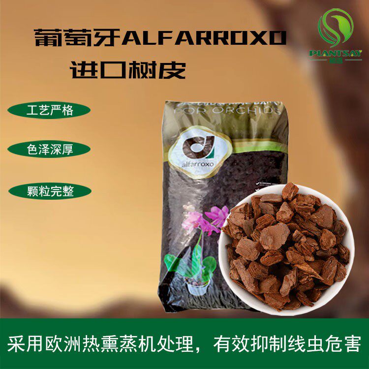 脱脂发酵松鳞松树皮alfarroxo
