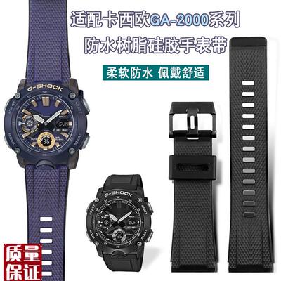 适配卡西欧树脂硅胶表带GA200t0PRG600/650PRW-6600橡胶表链24m