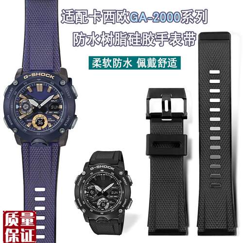 适配卡西欧树脂硅胶表带GA200t0PRG600/650PRW-6600橡胶表链24m