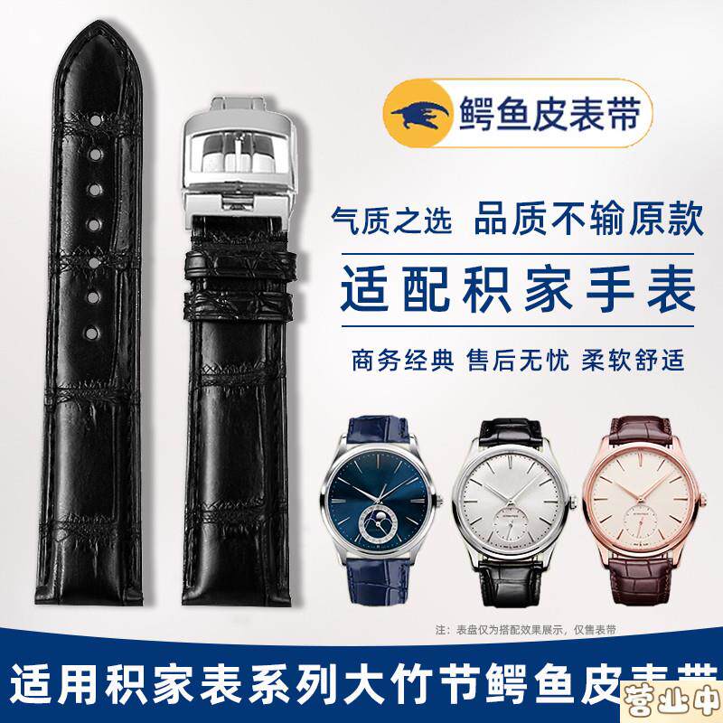 原装品质适用积家约会翻转月相大师万国伯爵欧米茄男女表鳄鱼皮真