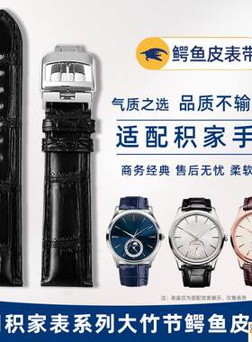 原装品质适用积家约会翻转月相大师万国伯爵欧米茄男女表鳄鱼皮真