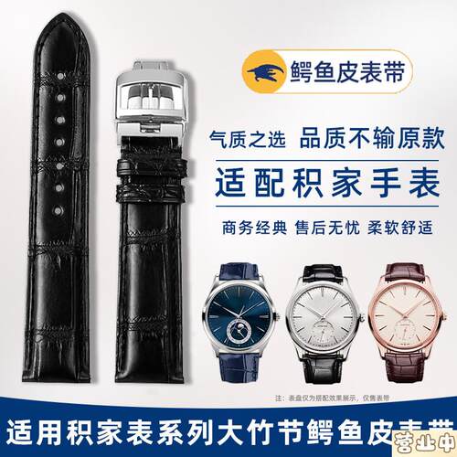 原装品质适用积家约会翻转月相大师万国伯爵欧米茄男女表鳄鱼皮真