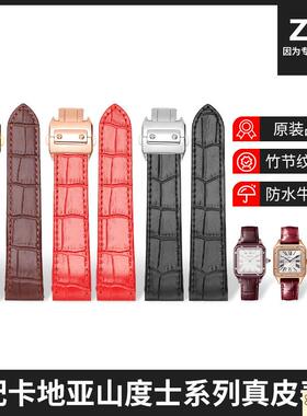 原装品质适配卡地亚山度士表带Santos100桑托斯专用手表带真皮男