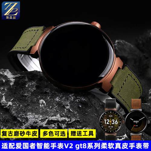 适用AIGO爱国者智能手r表V2WATCHGT8凸口真皮硅胶手表带腕带配