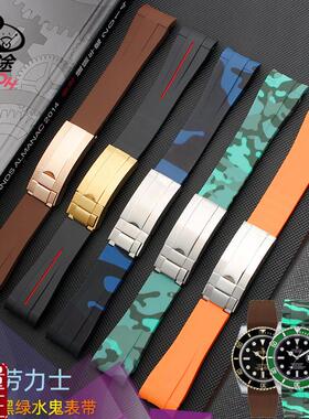 适配劳力士绿水鬼黑水鬼鬼王探险家手表带20N21mm潜水橡胶表带