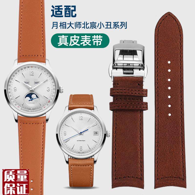 亨帝利真皮手表带适配积家北t宸小丑男款弧口快拆牛皮带192021m