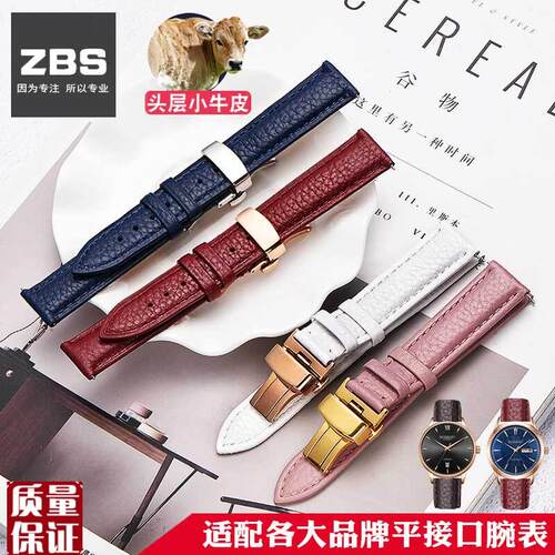 真皮手表带女男蝴蝶扣配件代用dw天梭浪琴依波R路ck卡西欧女款表