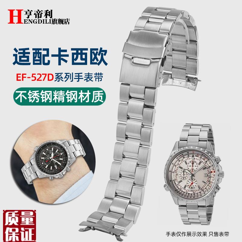 实心弧口不锈钢表链适配卡西欧4369 ef-527D手表带EF-527男款22m