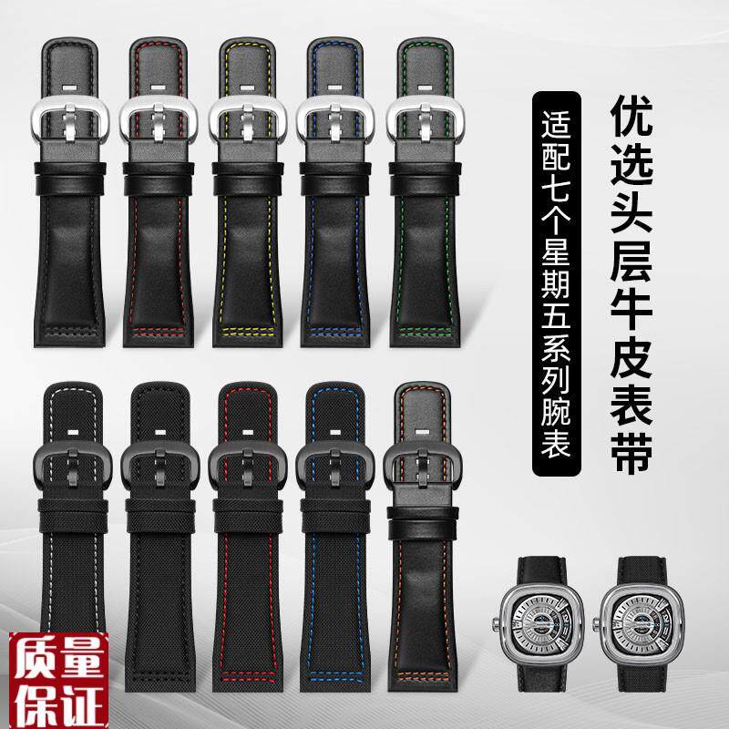 适配七个星期五g手表带真皮男7个Q1M2sevenfriday牛皮尼龙表带28m