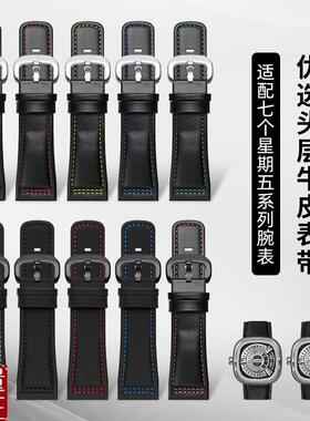 适配七个星期五g手表带真皮男7个Q1M2sevenfriday牛皮尼龙表带28m