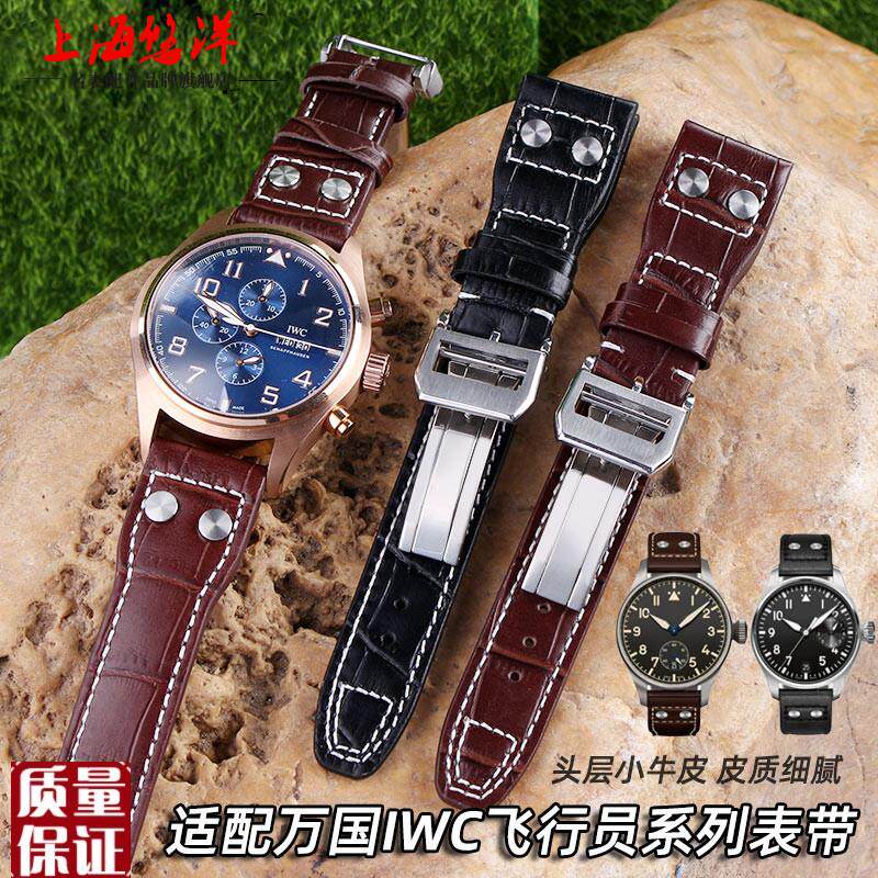 适配IWC万国大飞行员男铆钉真皮表带IW50010R7葡计葡7王子手表