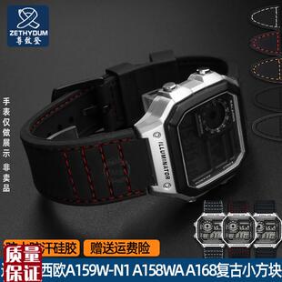 800H 适用卡西欧复古小方块A159 A158 AE1200硅胶手表 SGW3N00