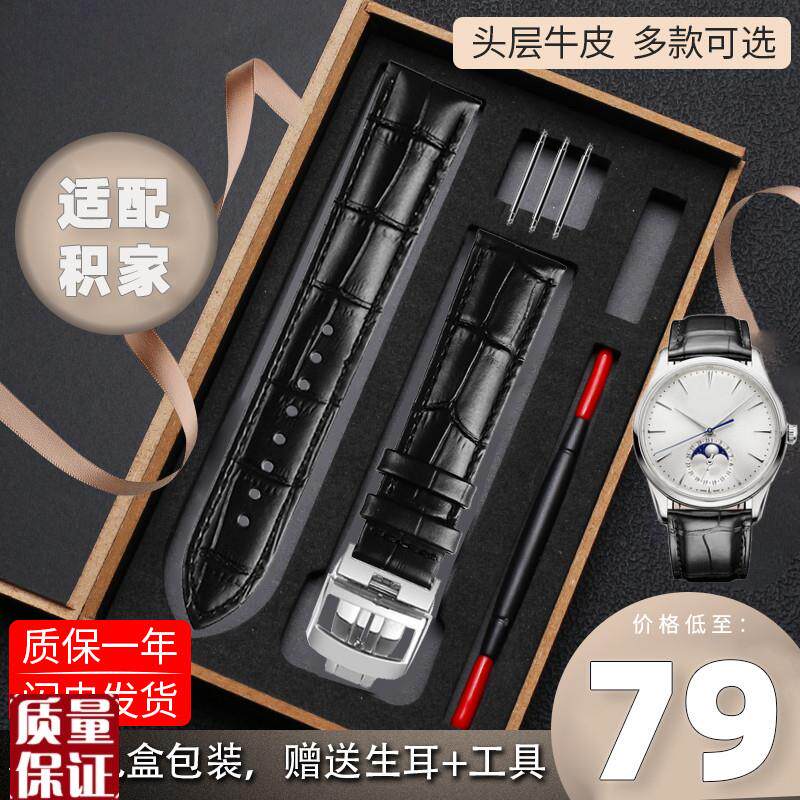 适配积家大师月相小丑约会翻转表带男蝴蝶扣真皮O手表带192021m