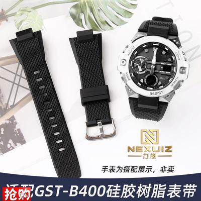 原装适用卡西欧GST-B400钢铁之心改装凸口硅胶手表带配件快拆表带