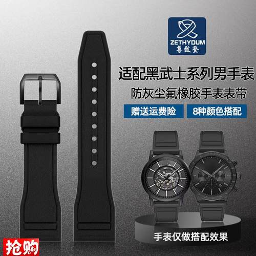 原装适用阿玛尼黑武士AR60008/1970/1981/2447黑色氟橡胶手表带