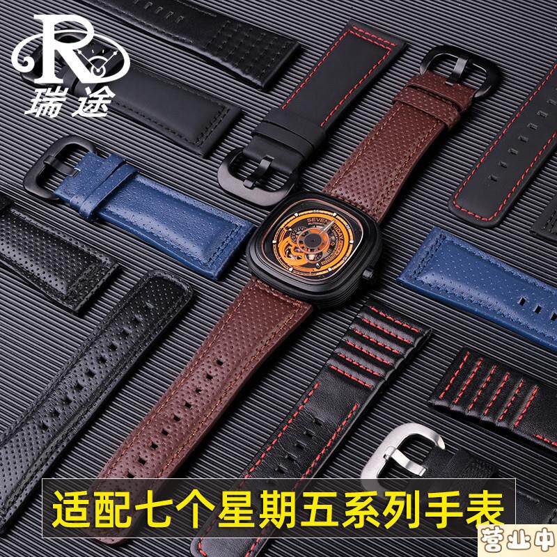 原装品质适配七个星期五手表S1/Q1/Q3P1B/P2/P3CM2/02复古真皮手