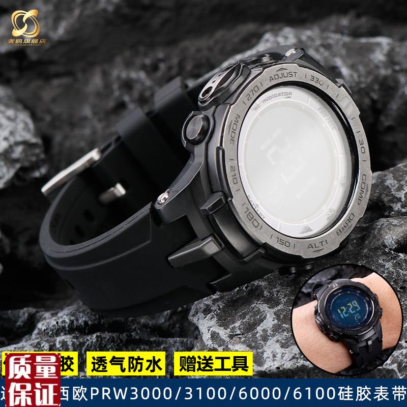 适配卡西欧改装硅胶PRW3000/3100/6000/6100Y男运动登山手表配