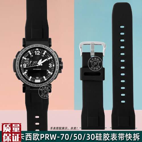 适配卡西a欧5480PRW-70/50/305578PRW-60YT硅胶手表带男快拆23m