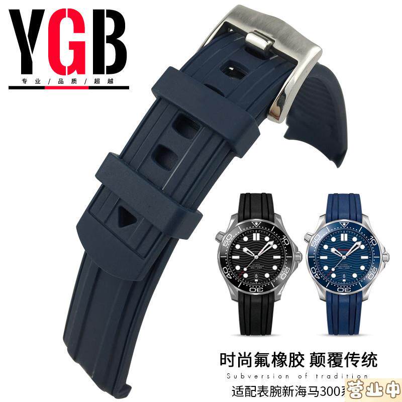 原装品质适用欧米茄氟橡胶表带YGB海马防水表带20mm蓝色银扣款式